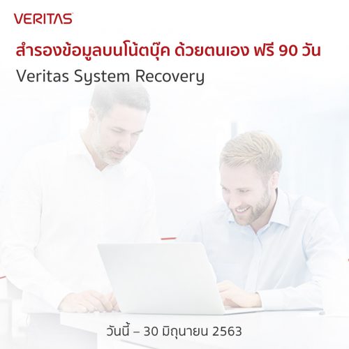 veritas_systemrecovery_promotion